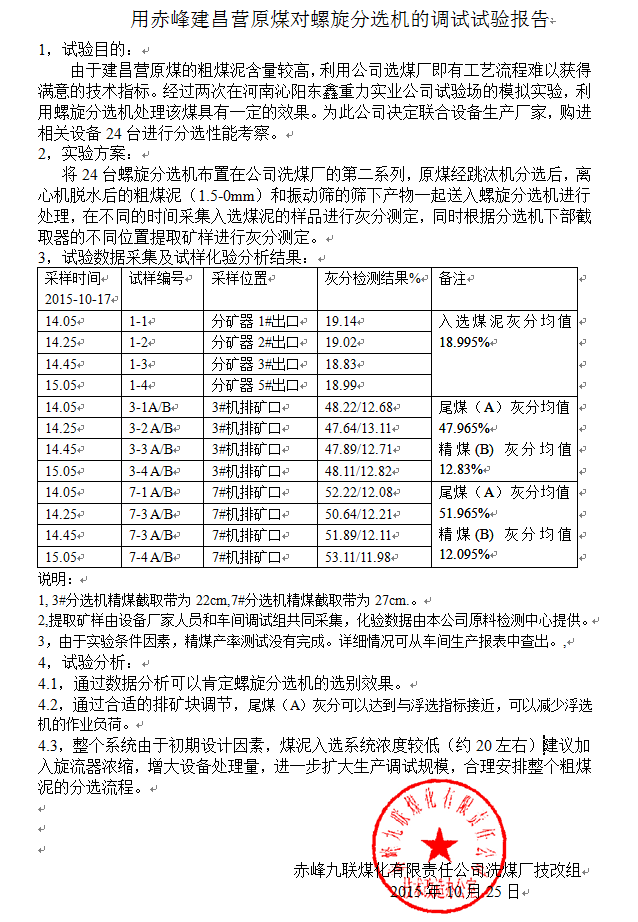 微信截圖_20190730111118